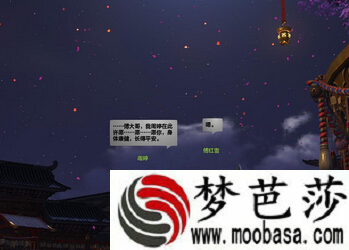 天涯明月刀,七夕有金风玉露吗 