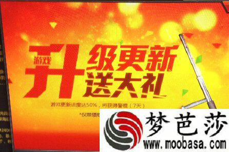 穿越火线,8月20号在线更新礼包