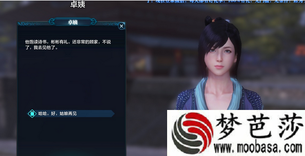 天涯明月刀,七夕采花姑娘在哪里找到 