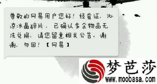 天谕,沁凉水晶碎片不能兑换,解决方法
