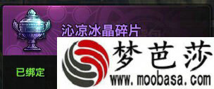 天谕,沁凉水晶碎片兑换npc消失