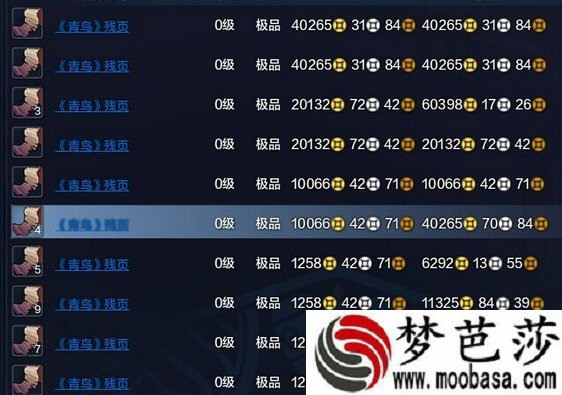 天涯明月刀，20号邮箱