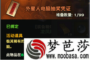 天谕,得到抽奖凭证什么时候可以用 