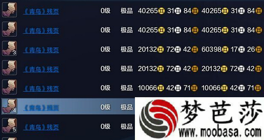 天涯明月刀，9999金