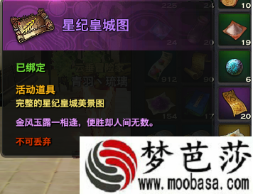 天谕,七夕任务怎么交不了 