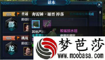 天涯明月刀,龙首挑战