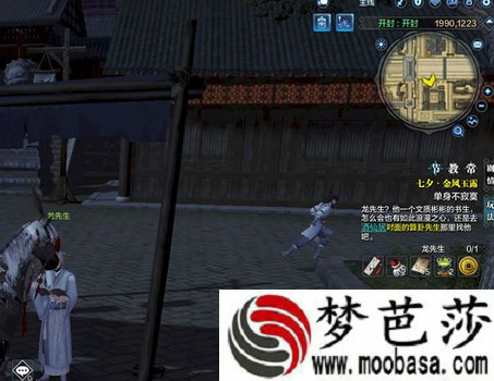 天涯明月刀ol
