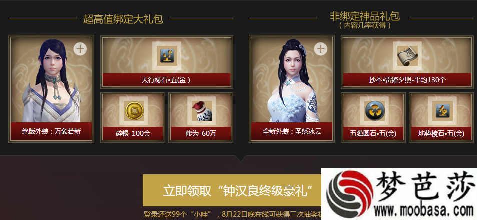 天涯明月刀,8.22整点在线活动地址