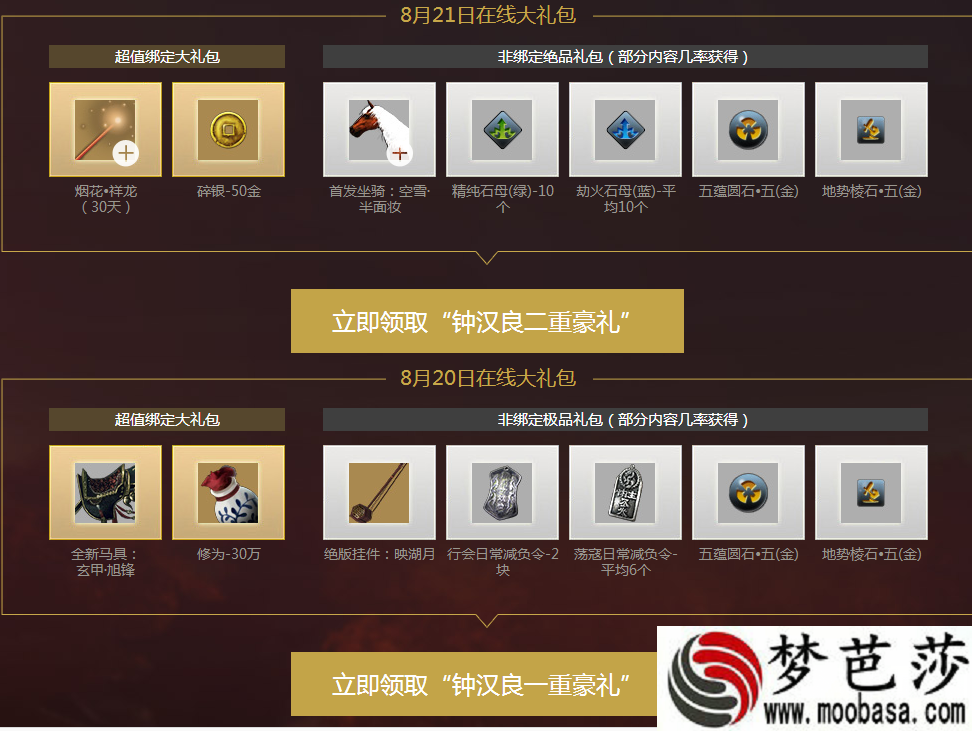 天涯明月刀,8.22整点在线活动地址