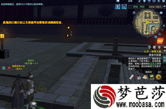 天涯明月刀ol