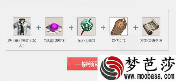 天涯明月刀,8.22整点在线有什么奖励