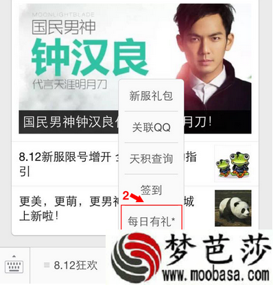 天涯明月刀ol,微信怎么签到 