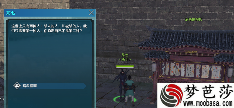 天涯明月刀ol,悬赏暗杀在哪里 