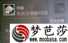 上古世纪,无名之书