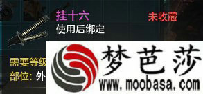 天涯明月刀,腰饰挂十六