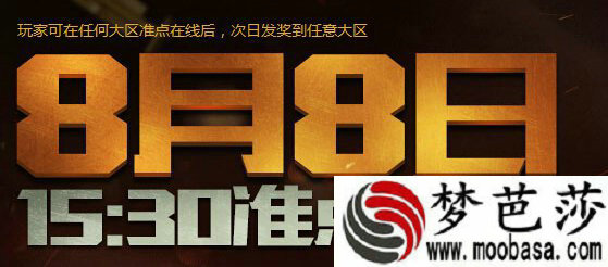 CF8月8日15点30爆满进不去游戏