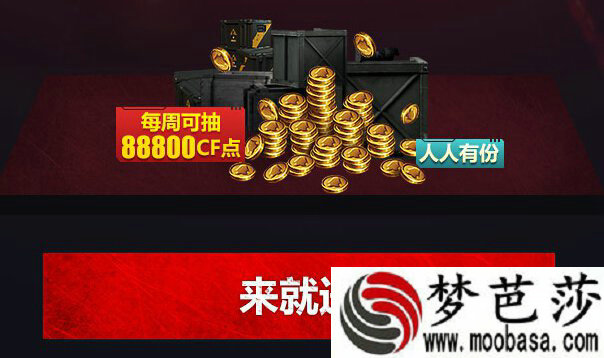 CF8月10日掌上穿越火线在哪领点券