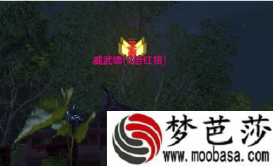 天涯明月刀,三倍红货镖在哪里
