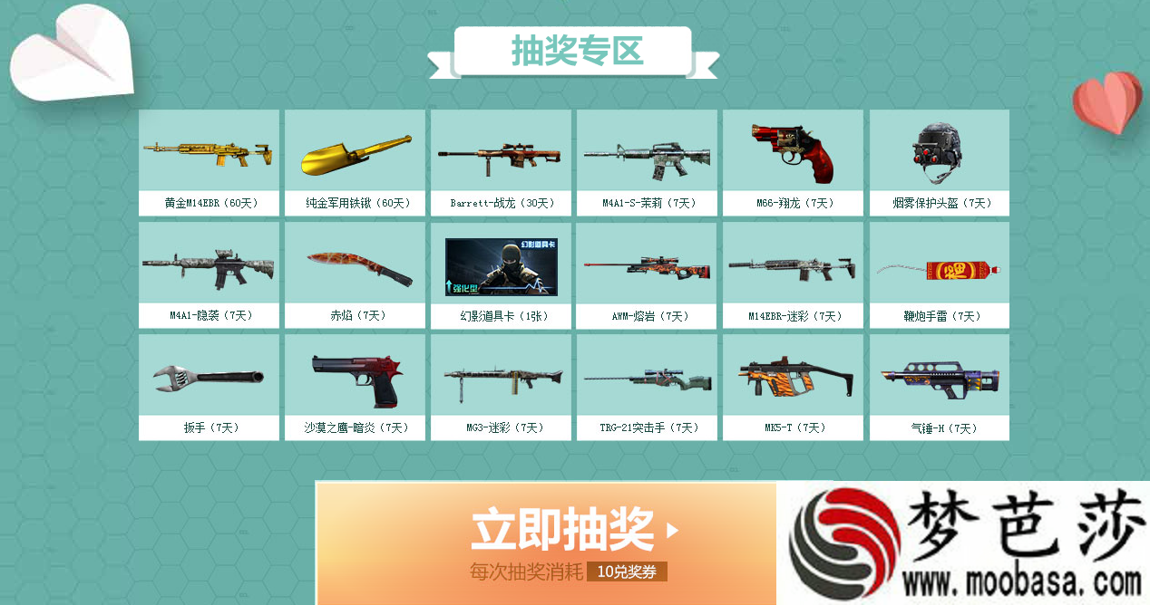 cf,8月军火基地有什么活动