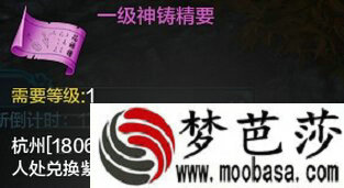 天涯明月刀,一级神铸精要