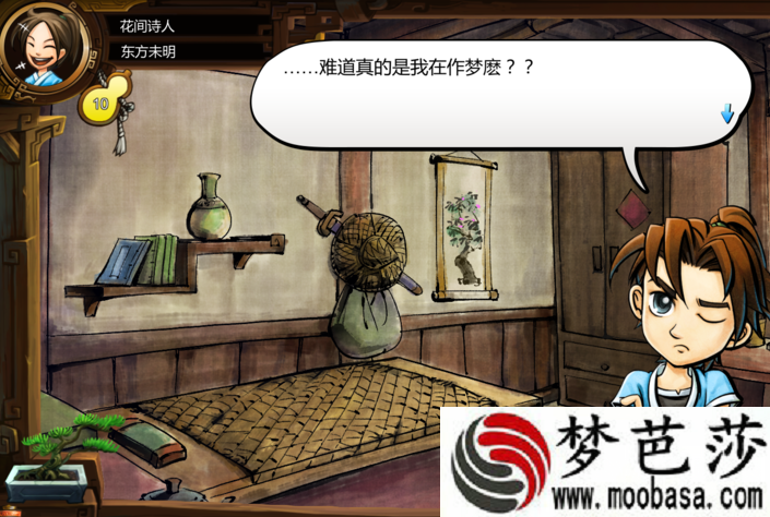 侠客风云传,真的有外星人吗