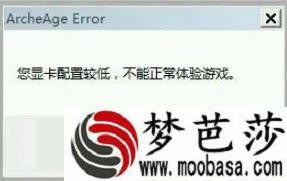 上古世纪，显卡配置低