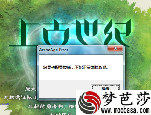 上古世纪，断线