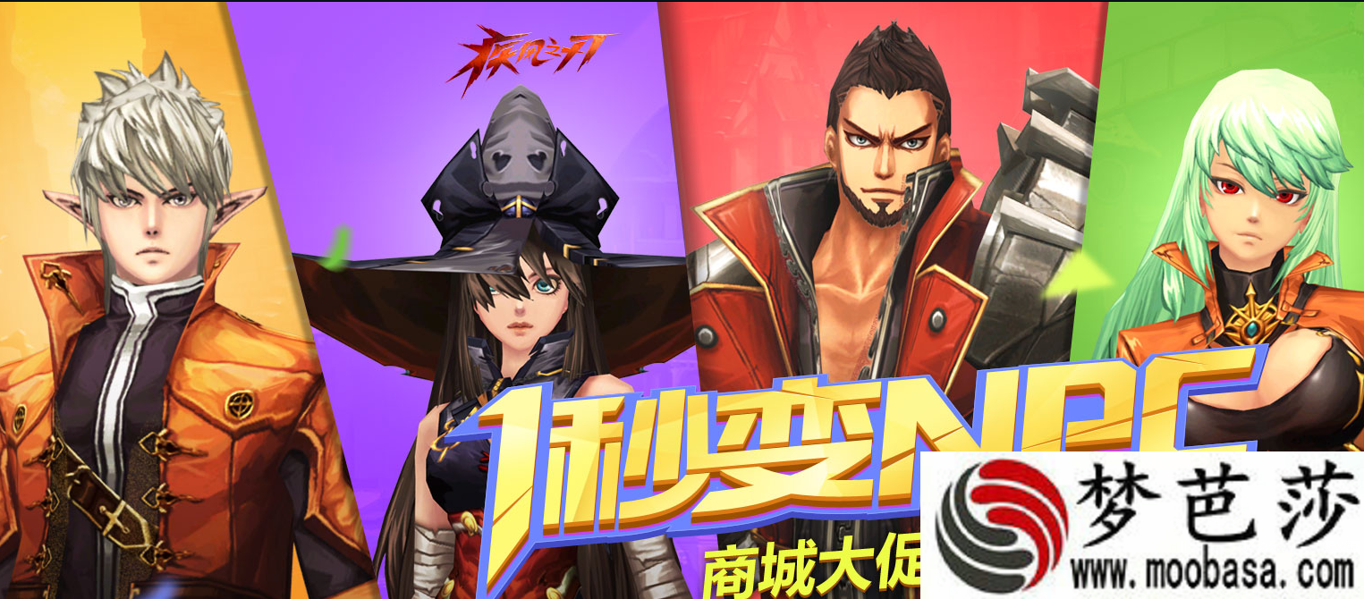 疾风之刃,8月6日更新哪些内容