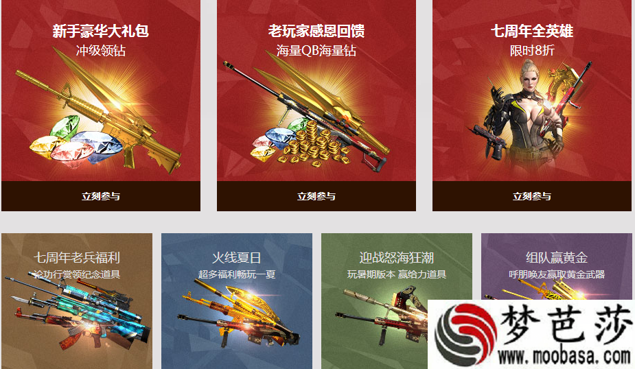 cf,七周年礼包领取地址