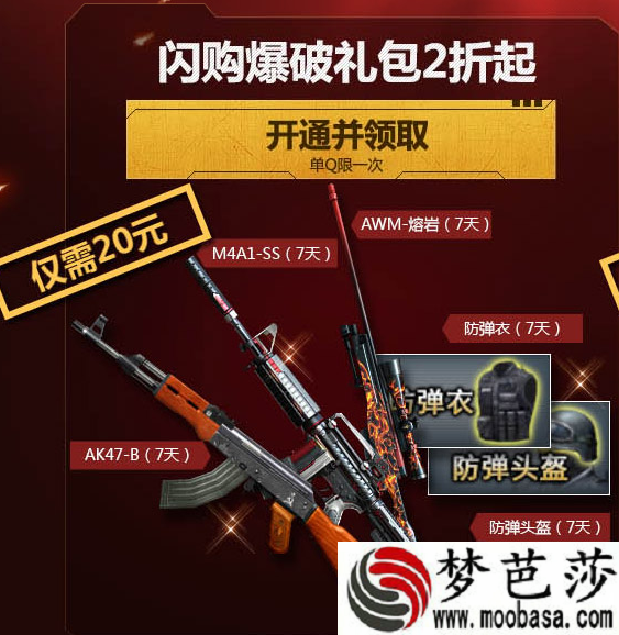 cf,7周年有哪些活动 