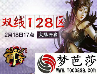 武尊128区