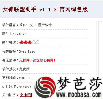 小仔辅助官方版本截图