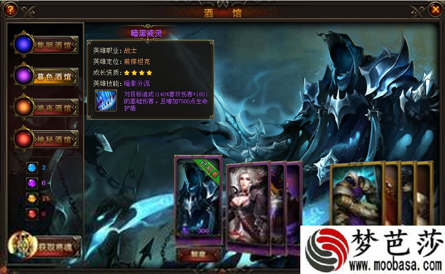酒馆