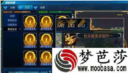 圣斗士星矢礼包大全