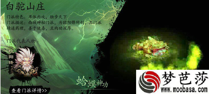 白驼山庄好玩吗
