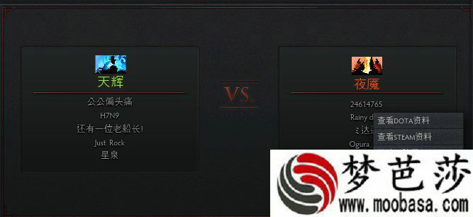 dota2加好友