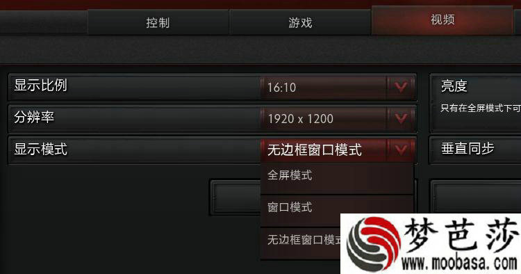 DOTA2XP系统下切换游戏崩溃