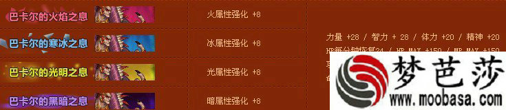 dnf国庆套装称号