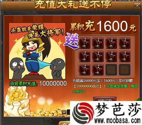 奖励金币