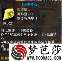 圣王炼极品装备