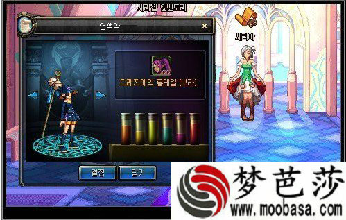 dnf时装染色