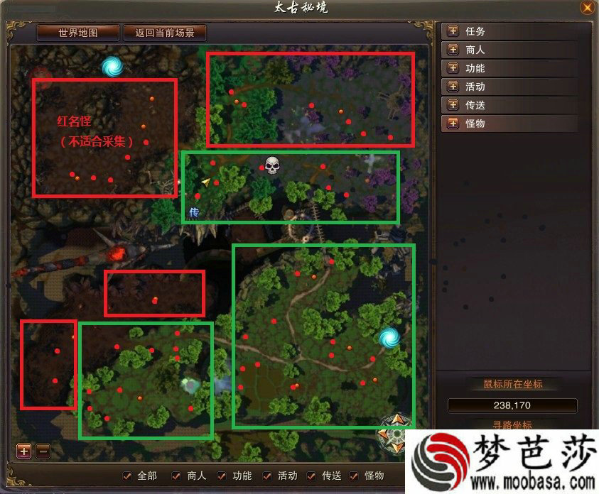 圣王精致40级装备材料