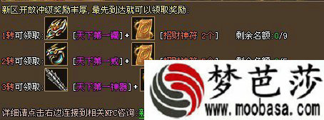 天下第一神器