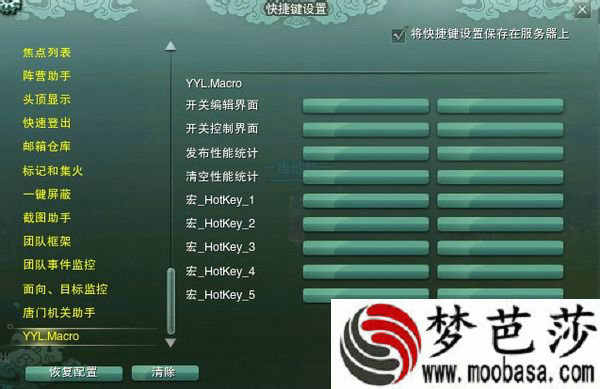 丐帮超级宏用不了