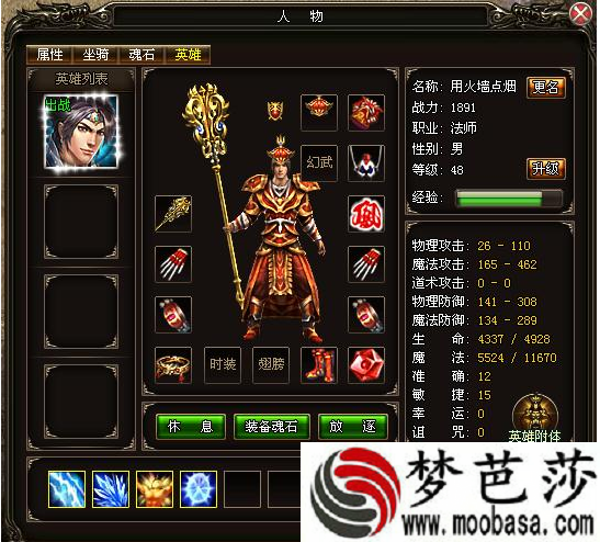烈火战神道士