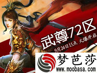 武尊双线72区