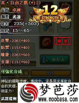 极神枪属性
