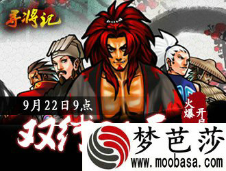 寻将记双线21区