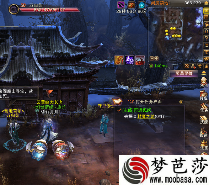 圣王锦囊任务炎魔禁地第三个在哪