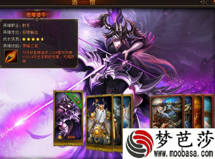 女神联盟61级英雄恶魔猎手